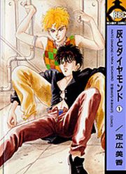 Manga - Manhwa - Hai to Diamond jp Vol.1