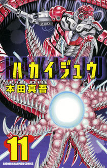 Manga - Manhwa - Hakaijû jp Vol.11