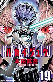 Manga - Manhwa - Hakaijû jp Vol.19