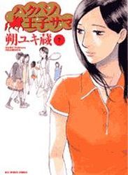 Manga - Manhwa - Hakuba no Ôjisama jp Vol.7