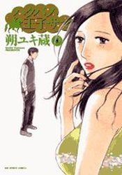 Manga - Manhwa - Hakuba no Ôjisama jp Vol.8