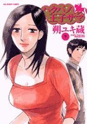 Manga - Manhwa - Hakuba no Ôjisama jp Vol.9