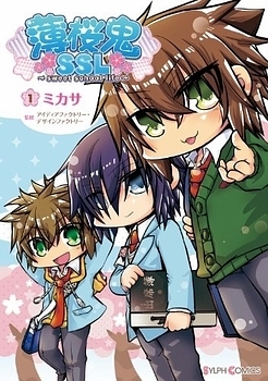 Manga - Manhwa - Hakuouki SSL - Sweet School Life jp Vol.1