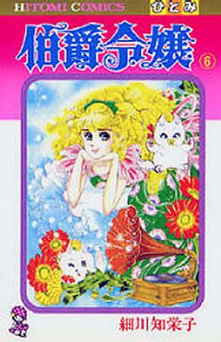 Manga - Manhwa - Hakushaku Reijô jp Vol.6