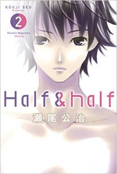 Manga - Manhwa - Half & Half jp Vol.2