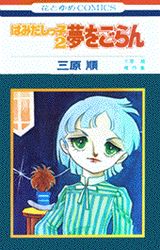Manga - Manhwa - Hamidashikko jp Vol.2