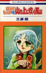 Manga - Manhwa - Hamidashikko jp Vol.4