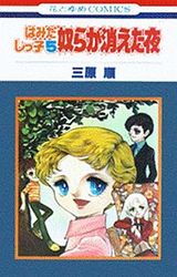 Manga - Manhwa - Hamidashikko jp Vol.5