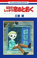 Manga - Manhwa - Hamidashikko jp Vol.7