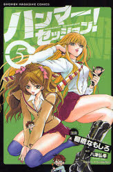 Manga - Manhwa - Hammer Session jp Vol.5