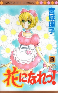 Manga - Manhwa - Hana ni Nare ! jp Vol.3