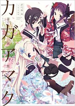 Manga - Manhwa - Hanayamata - Artbook jp Vol.0