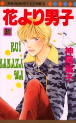 Manga - Manhwa - Hana yori dango jp Vol.31