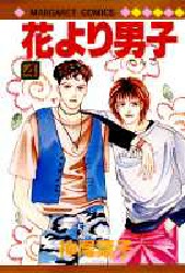 Manga - Manhwa - Hana yori dango jp Vol.4