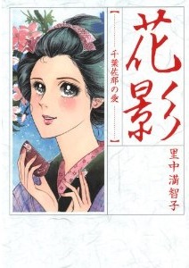 Manga - Manhwa - Hanagake - Nouvelle édition jp