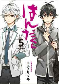 Manga - Manhwa - Handa-kun jp Vol.5