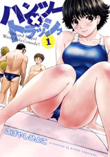 Manga - Manhwa - Hands x Trash jp Vol.1