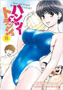 Manga - Manhwa - Hands x Trash jp Vol.8