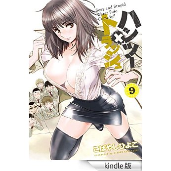 Manga - Manhwa - Hands x Trash jp Vol.9