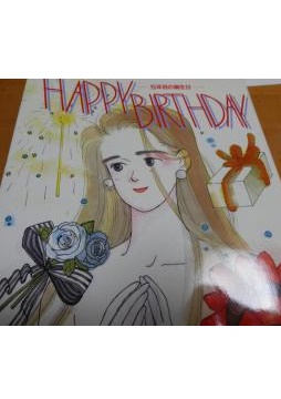 Manga - Manhwa - Happy birthday - 5-nen me no tanjôbi jp