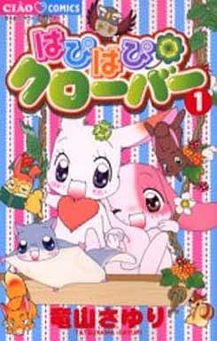 Manga - Manhwa - Happy happy clover jp Vol.1