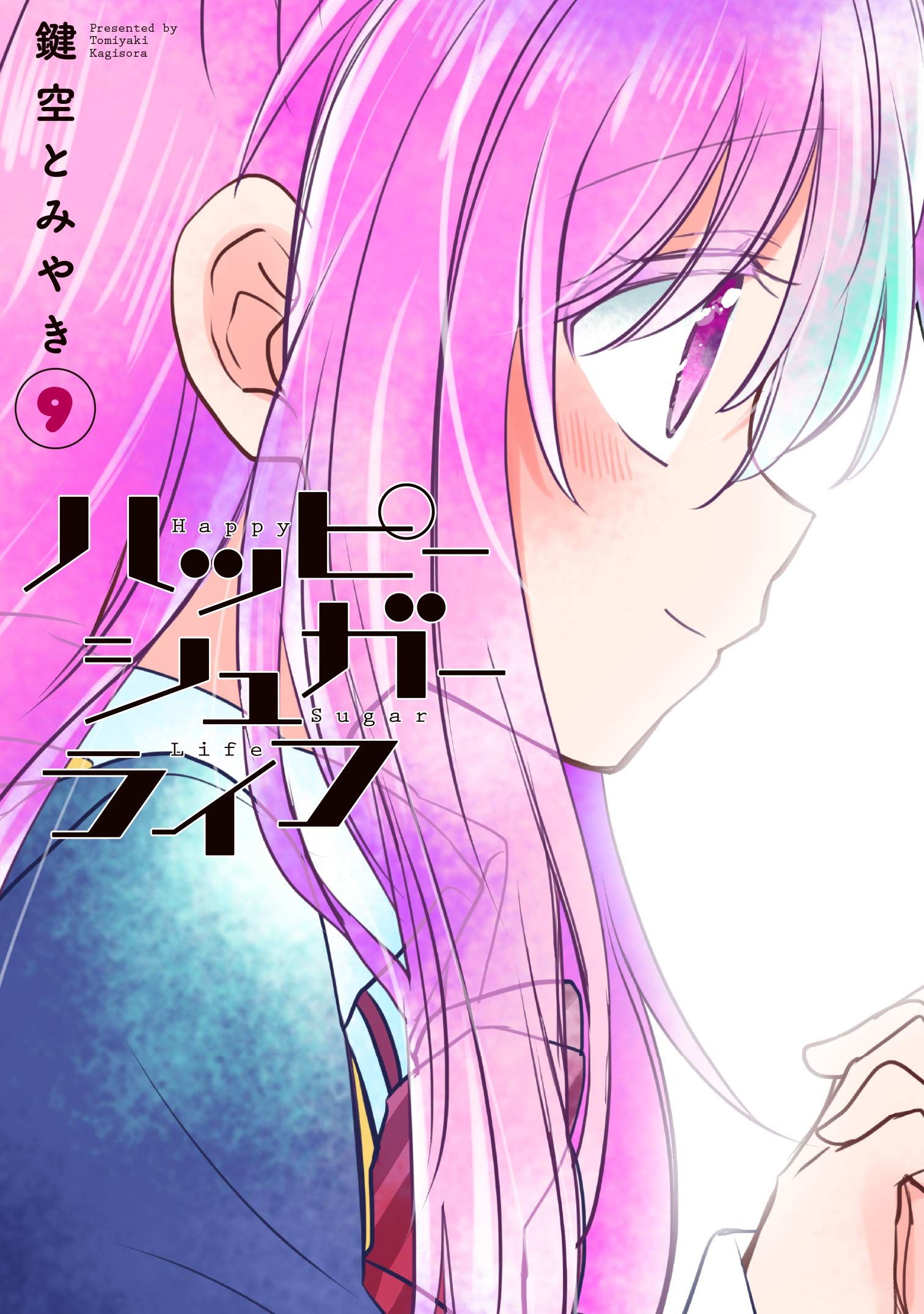 Happy Sugar Life Manga Manga VO Happy Sugar Life jp Vol.9 ( TOMIYAKI Kagisora TOMIYAKI