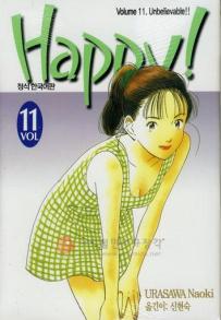 Manga - Manhwa - 해피! HAPPY! kr Vol.11