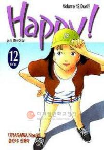 Manga - Manhwa - 해피! HAPPY! kr Vol.12