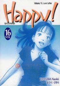 Manga - Manhwa - 해피! HAPPY! kr Vol.16