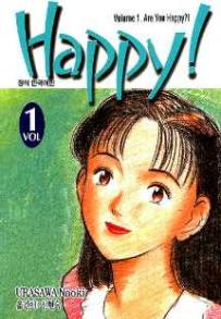 Manga - Manhwa - 해피! HAPPY! kr Vol.1