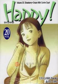 Manga - Manhwa - 해피! HAPPY! kr Vol.20