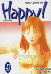 Manga - Manhwa - 해피! HAPPY! kr Vol.21