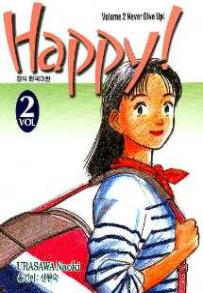 Manga - Manhwa - 해피! HAPPY! kr Vol.2