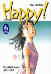 Manga - Manhwa - 해피! HAPPY! kr Vol.6