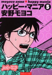 Manga - Manhwa - Happy Mania Bunko jp Vol.5