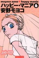 Manga - Manhwa - Happy Mania Bunko jp Vol.6