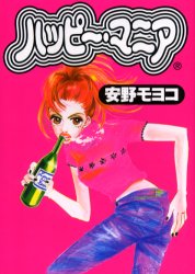 Manga - Manhwa - Happy Mania jp Vol.1