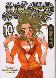 Manga - Manhwa - Happy Mania jp Vol.10