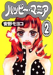 Manga - Manhwa - Happy Mania jp Vol.2
