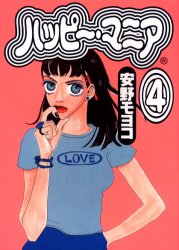 Manga - Manhwa - Happy Mania jp Vol.4