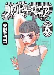Manga - Manhwa - Happy Mania jp Vol.6