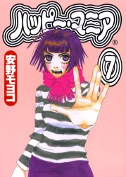 Manga - Manhwa - Happy Mania jp Vol.7