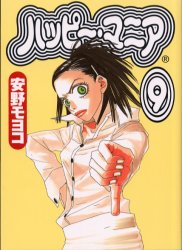 Manga - Manhwa - Happy Mania jp Vol.9