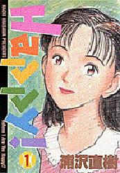 Manga - Manhwa - Happy ! jp Vol.1