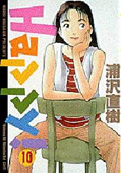 Manga - Manhwa - Happy ! jp Vol.10