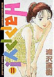 Manga - Manhwa - Happy ! jp Vol.11