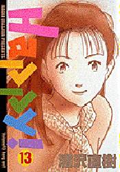 Manga - Manhwa - Happy ! jp Vol.13