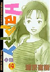 Manga - Manhwa - Happy ! jp Vol.14