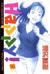 Manga - Manhwa - Happy ! jp Vol.16