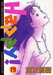 Manga - Manhwa - Happy ! jp Vol.19
